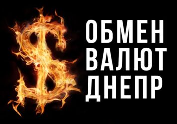 obmen-valut.dp.ua